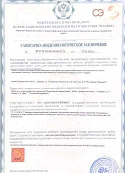 12.04.2024 Спасск-Дальний - СЭЗ - Косметология Евромед клиник