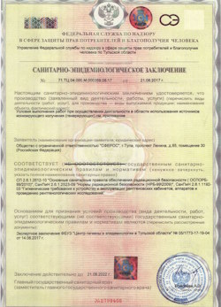 12.04.2024 Спасск-Дальний - СЭЗ - ООО Сферос