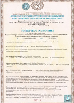 30.04.2024 Спасск-Дальний - СЭЗ - ООО Дорхан