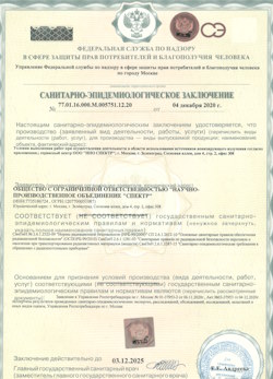 10.06.2024 Спасск-Дальний - СЭЗ - НПО Спектр