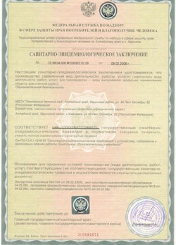 20.09.2024 Спасск-Дальний - СЭЗ - Детский сад