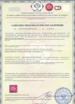30.11.2024 Спасск-Дальний - СЭЗ - Анатомия здоровья